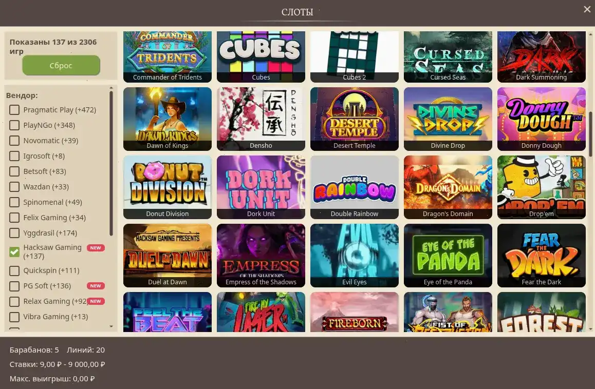 Бонус регистрации и интерфейс игрока